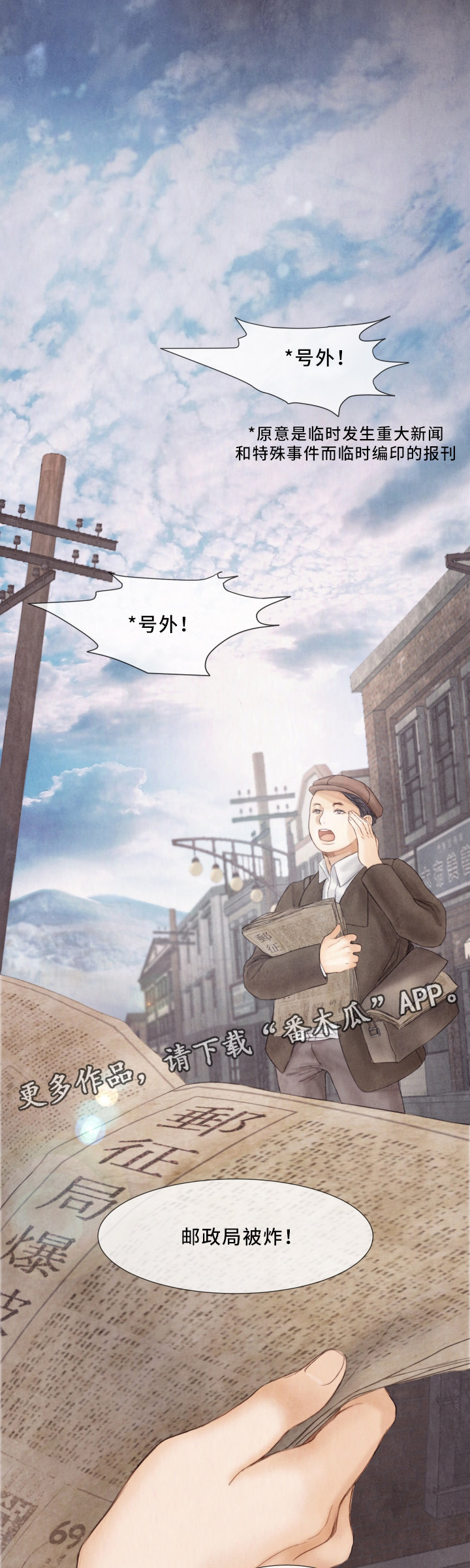 援救策划漫画,第59章：习惯了2图