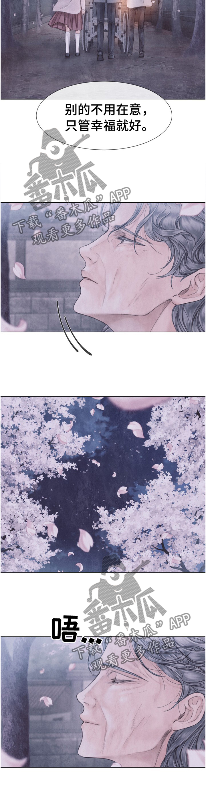 援救策划漫画,第141章：我很幸福3图