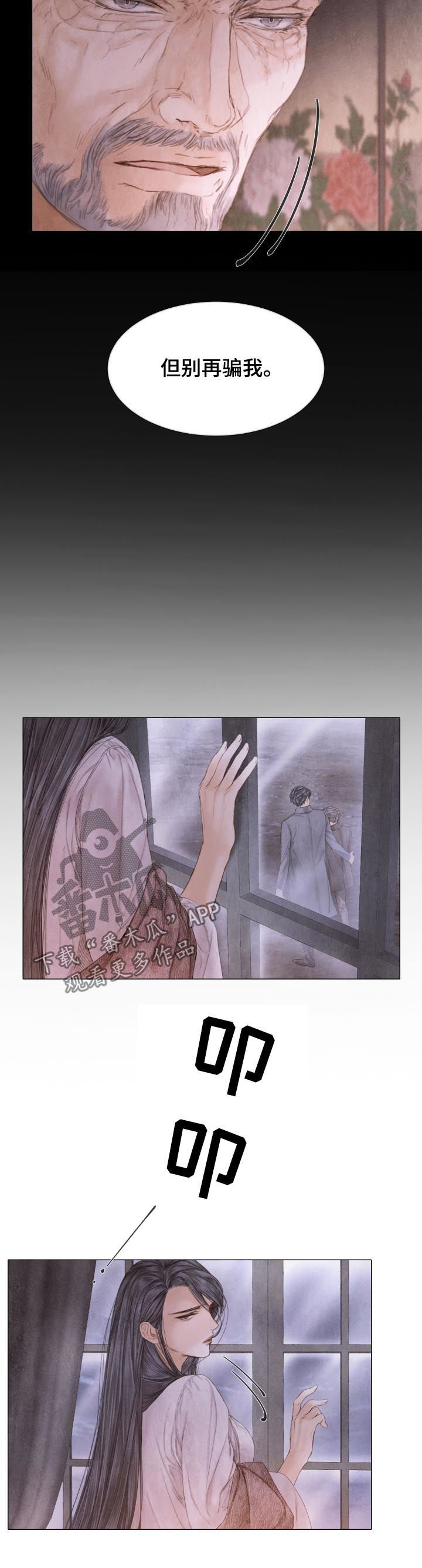 援救策划漫画,第113章：模型4图