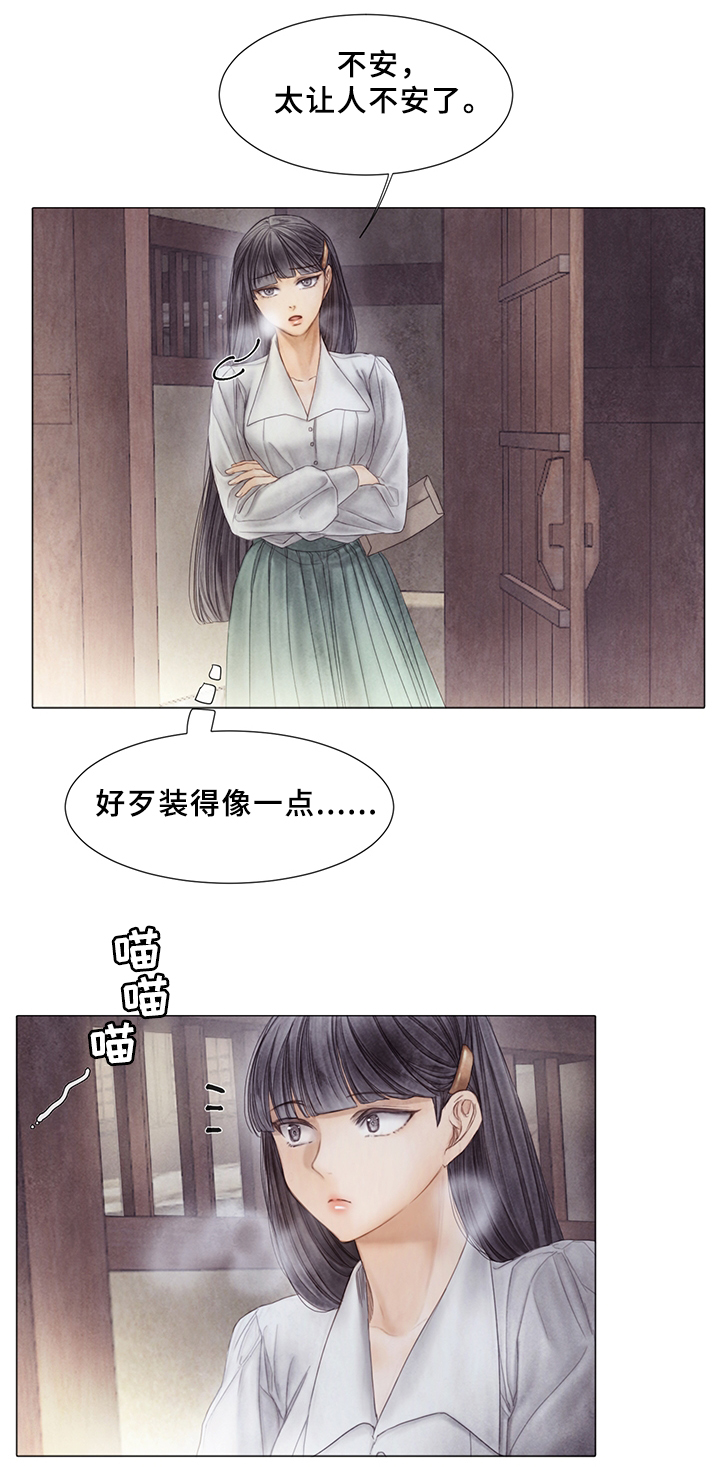 援救策划漫画,第53章：一定要小心1图