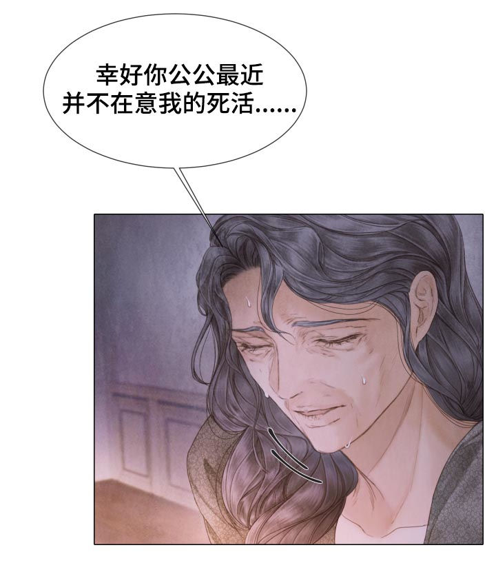 援救策划漫画,第113章：模型2图
