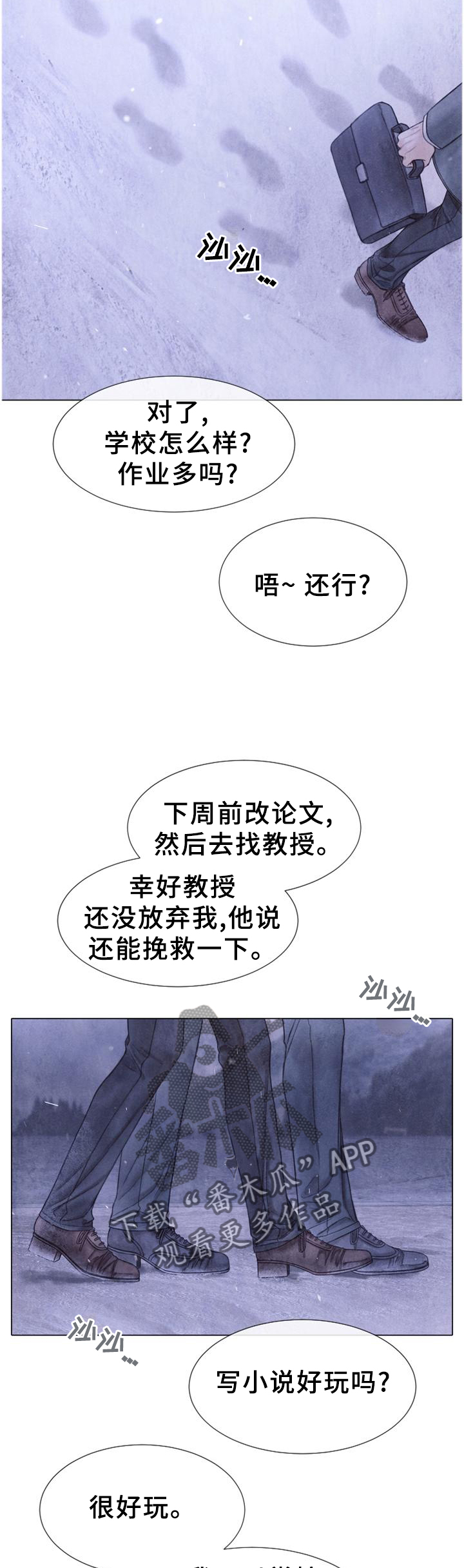 援救策划漫画,第150章：【完结】回家3图