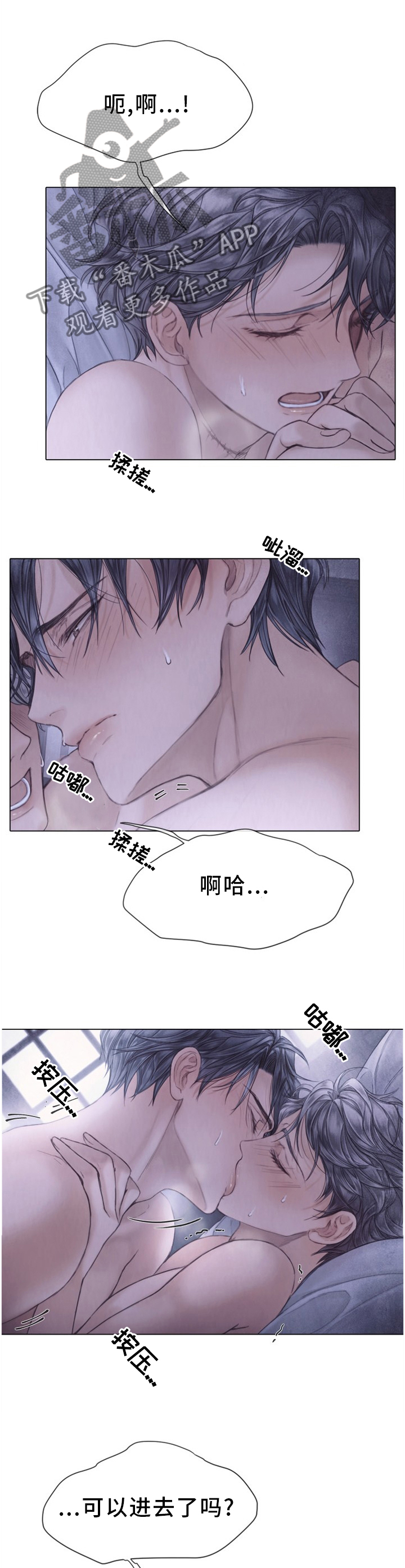 援救策划漫画,第133章：轮到我了3图