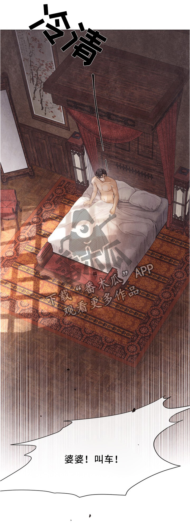 救援内容怎么写漫画,第95章：你来了1图