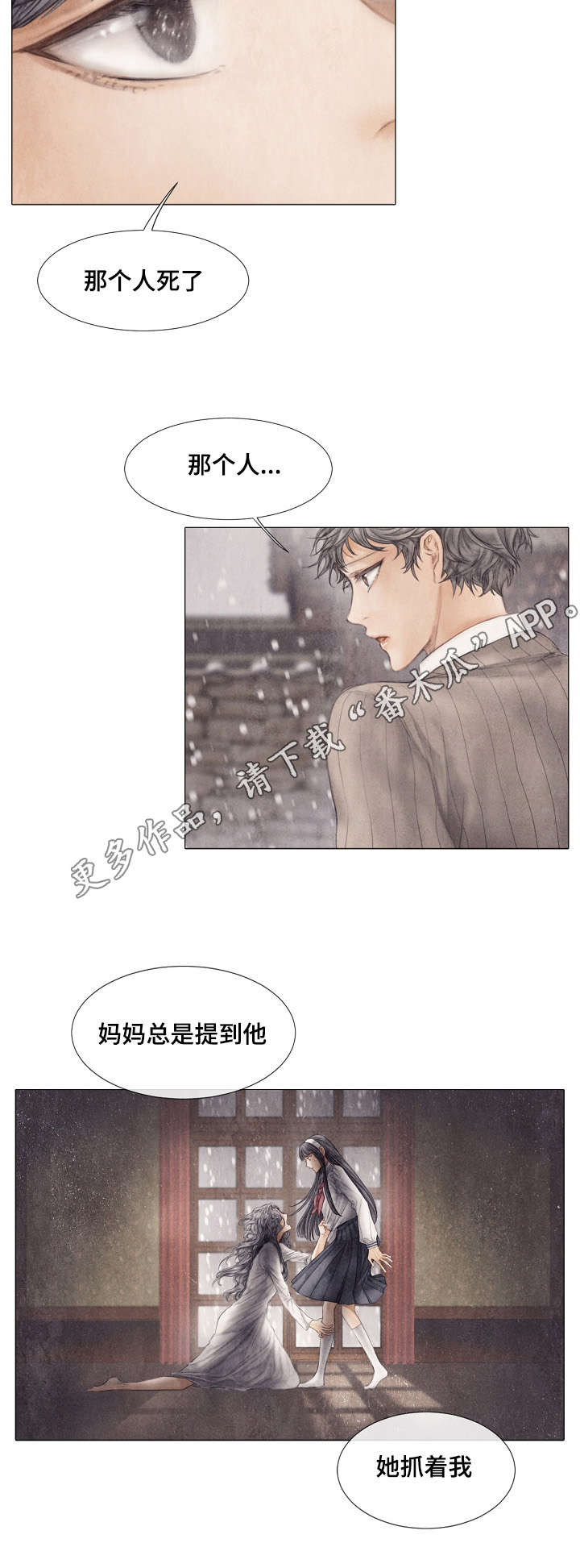 援救策划漫画,第24章：发病3图