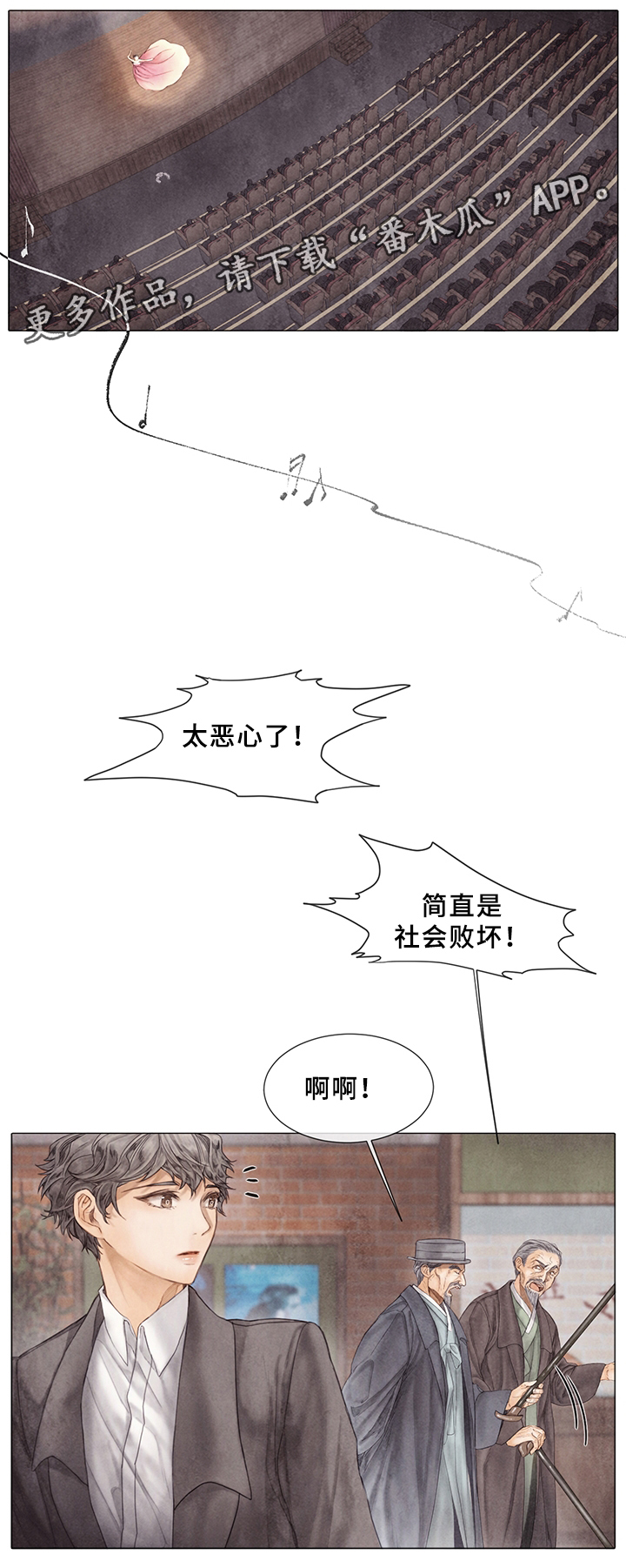 援救策划漫画,第56章：舞会与喝酒4图