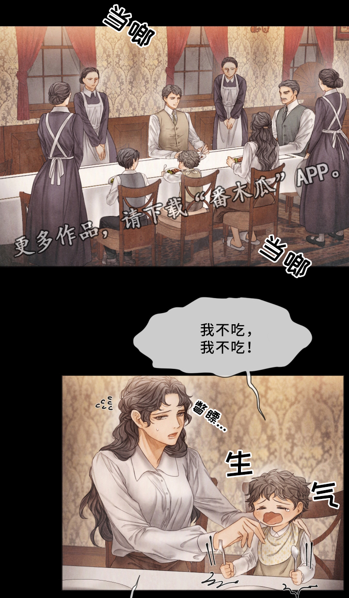 援救策划漫画,第60章：家族成员2图