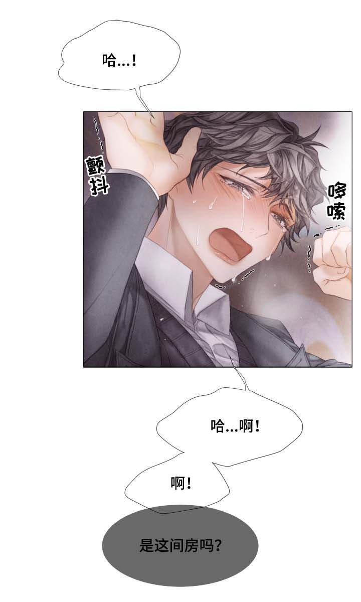 援救策划漫画,第46章：下一件事3图