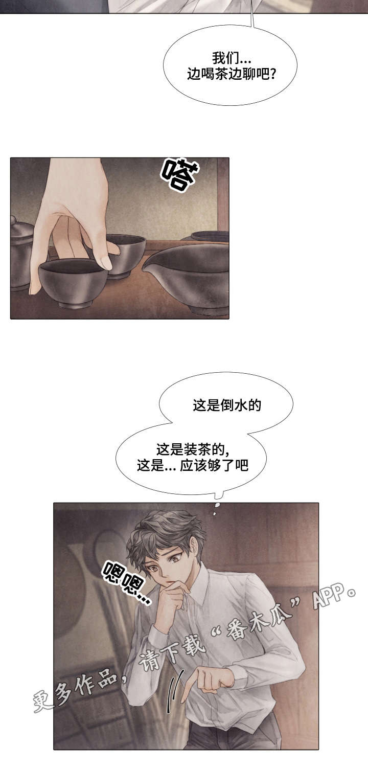 援汉护士昏迷进展漫画,第36章：下药3图