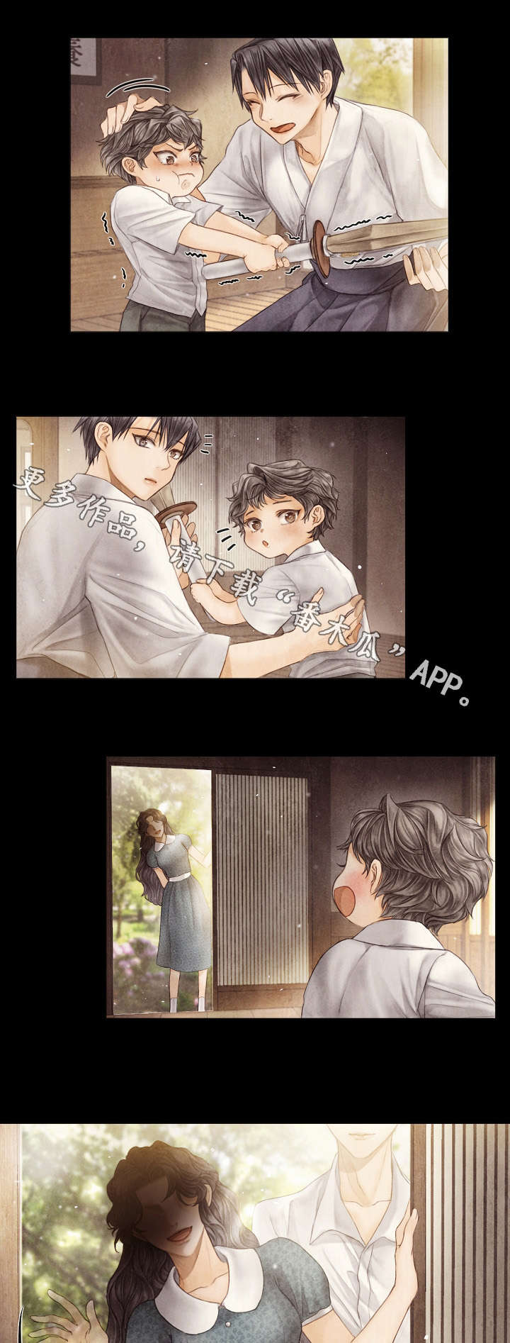 援救策划漫画,第26章：观摩4图