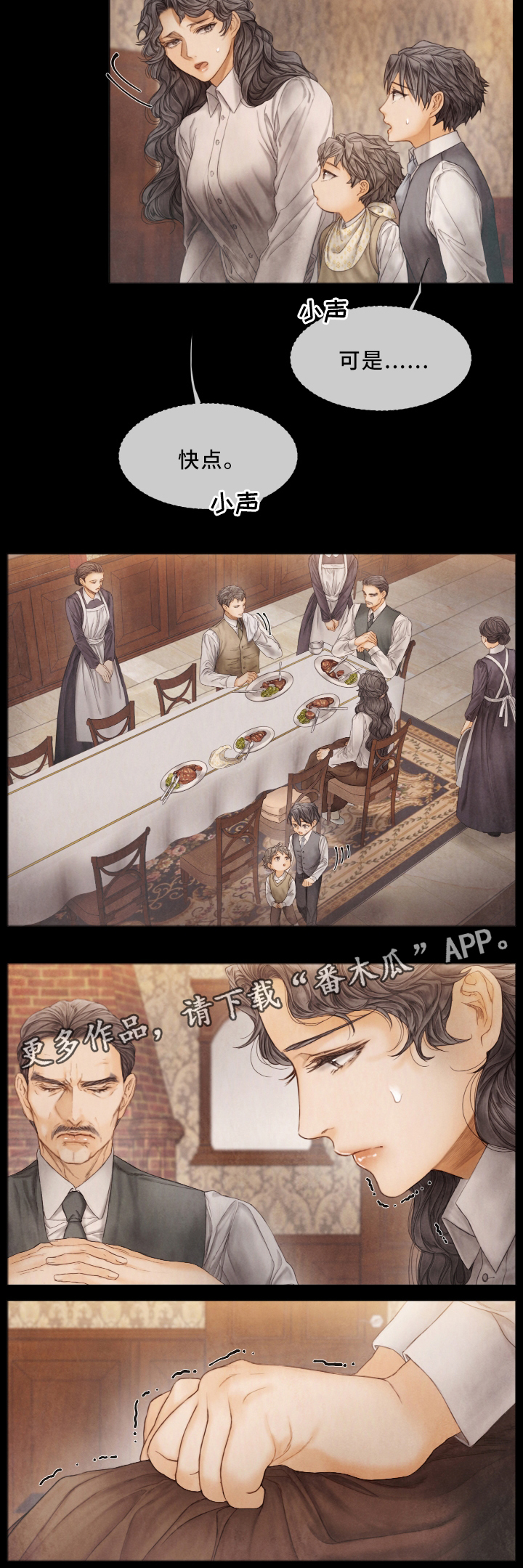 援救策划漫画,第60章：家族成员1图