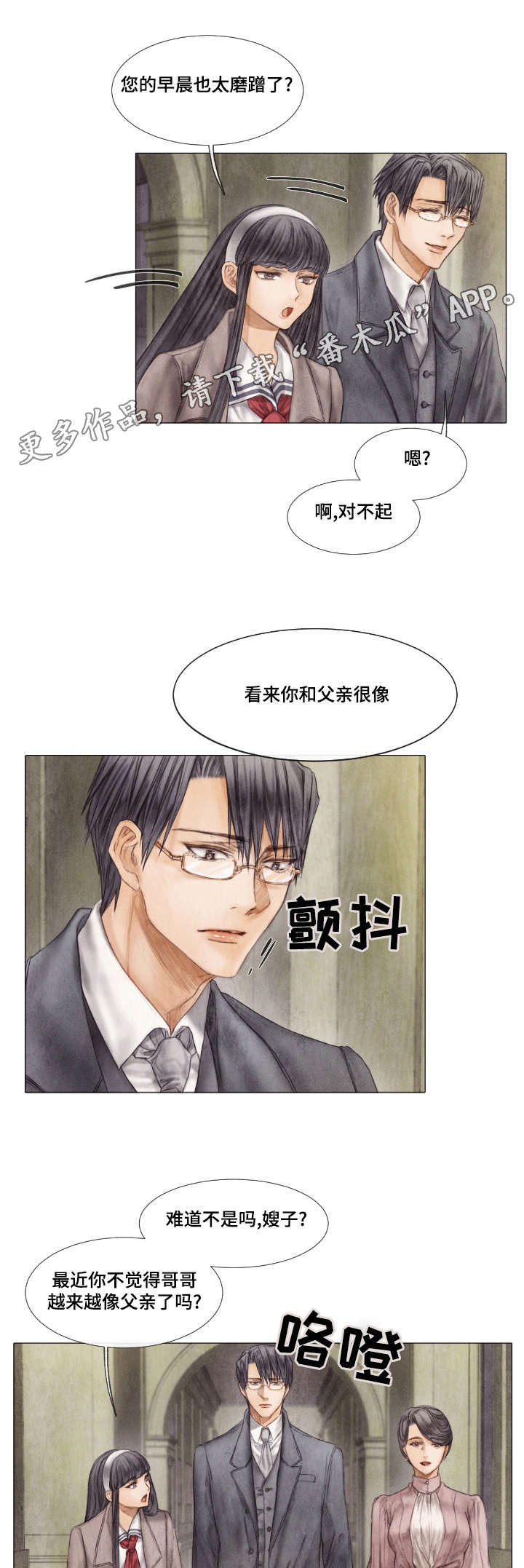 援救策划漫画,第10章：惩罚4图