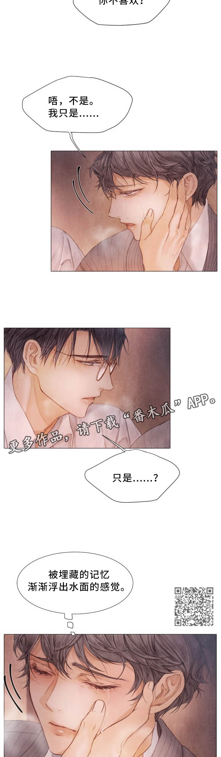 援救策划漫画,第103章：温度4图