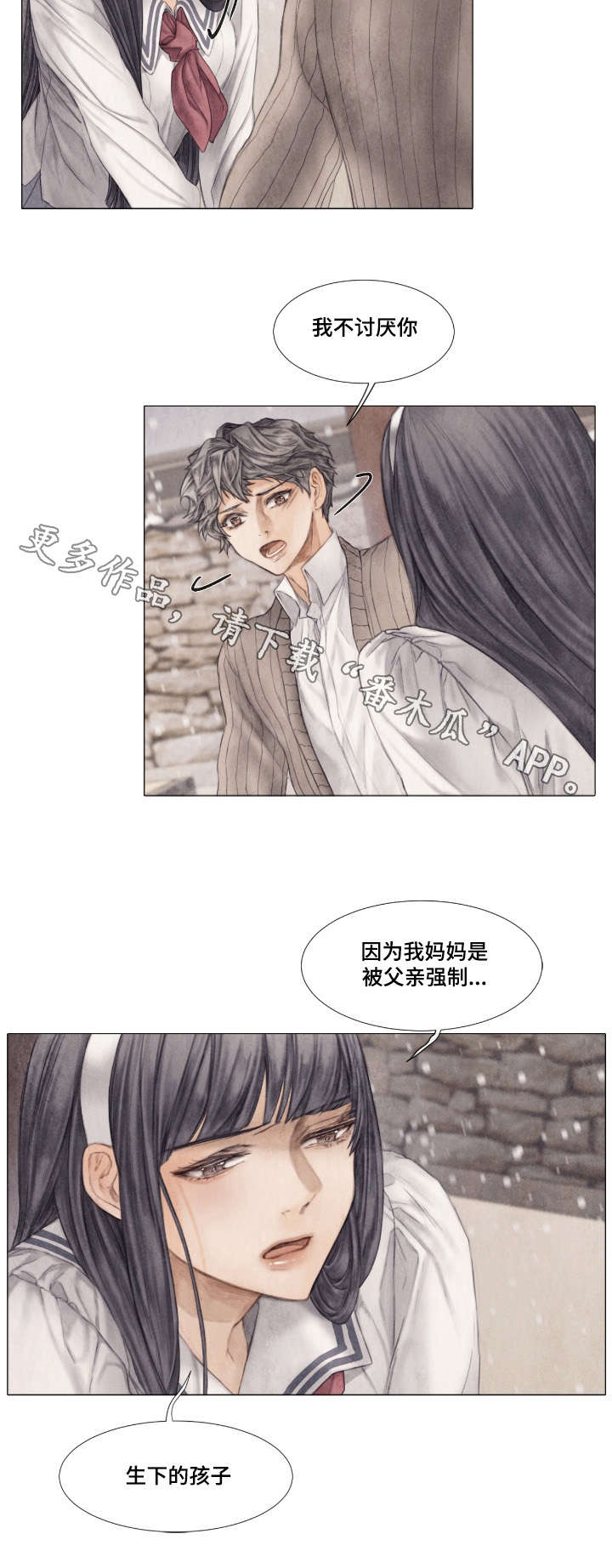 援救策划漫画,第24章：发病1图