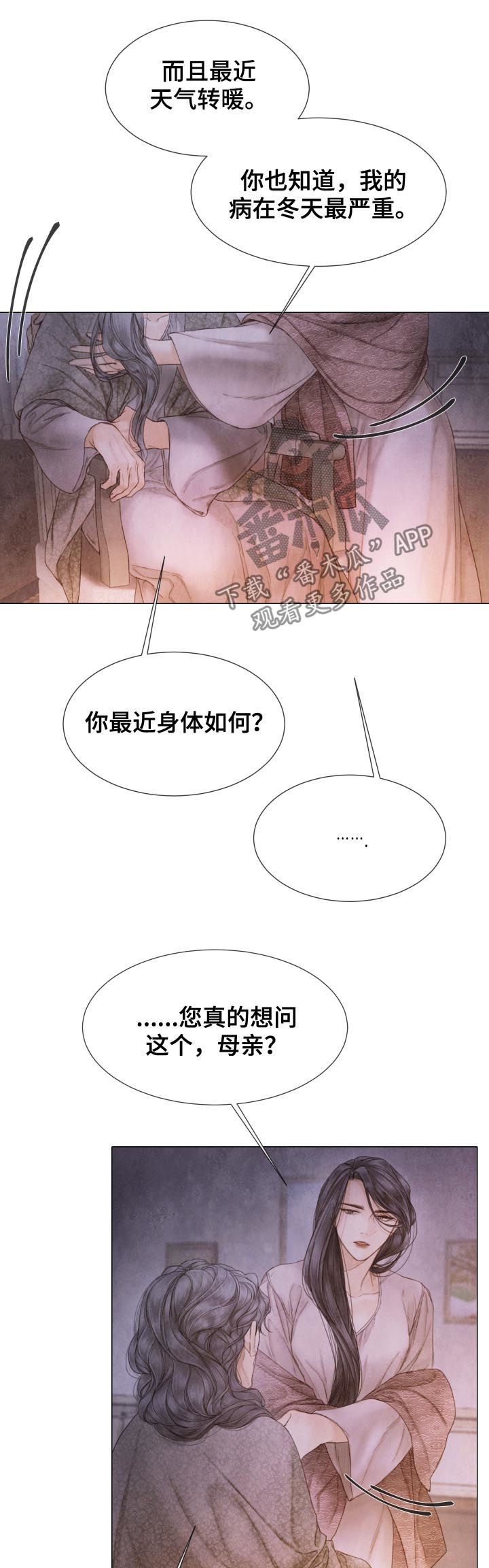 援救策划漫画,第113章：模型4图