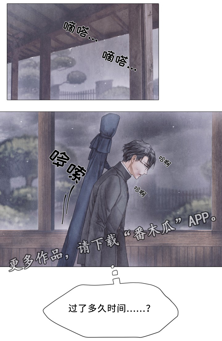 援救策划漫画,第82章：我爱学习2图