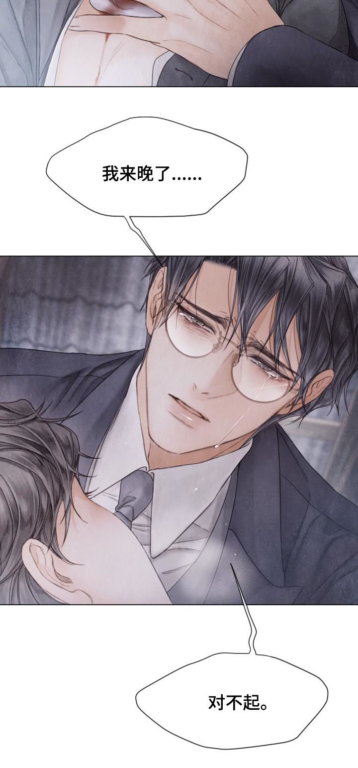 救援组织有哪些漫画,第125章：我喜欢你1图