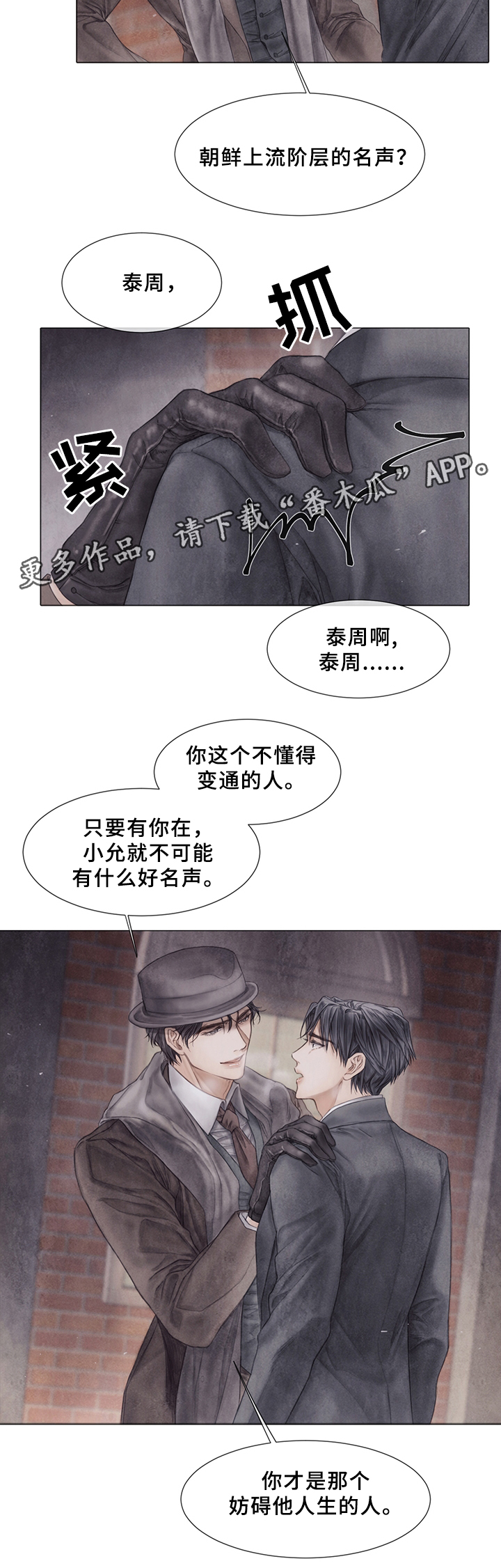 援汉护士昏迷进展漫画,第55章：真心想过?1图