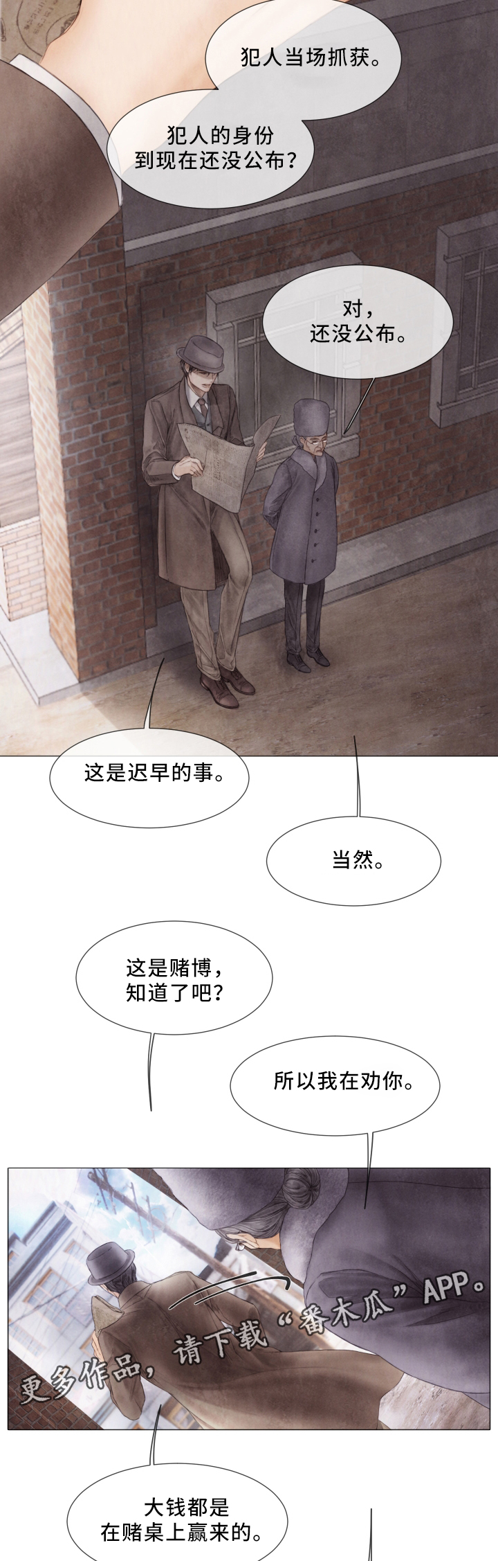 援救策划漫画,第59章：习惯了3图