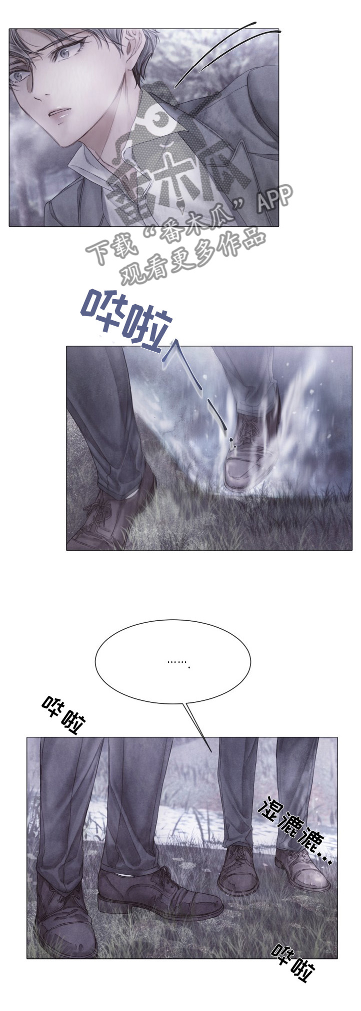 援救策划漫画,第91章：事件的真相4图