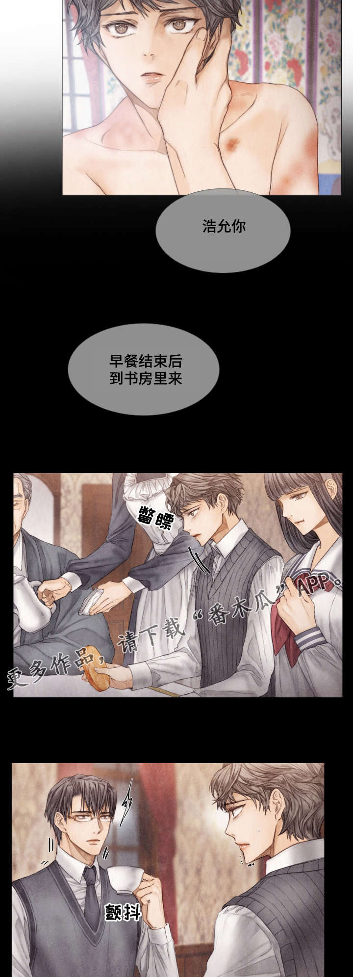 援汉护士昏迷进展漫画,第22章：交易2图