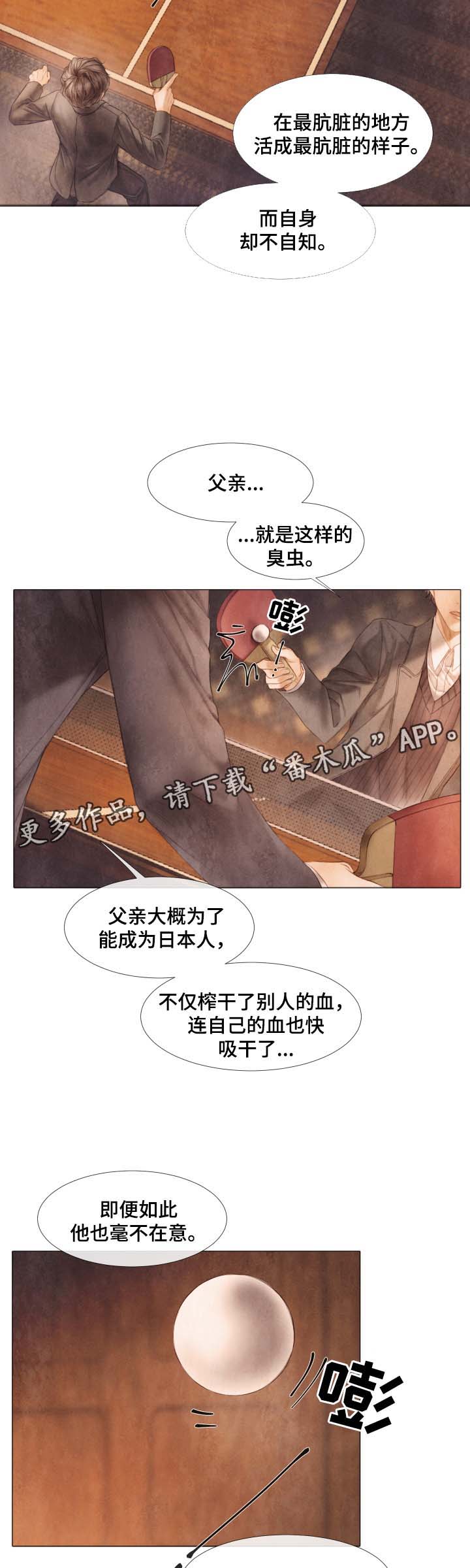 援救策划漫画,第48章：好久不见5图