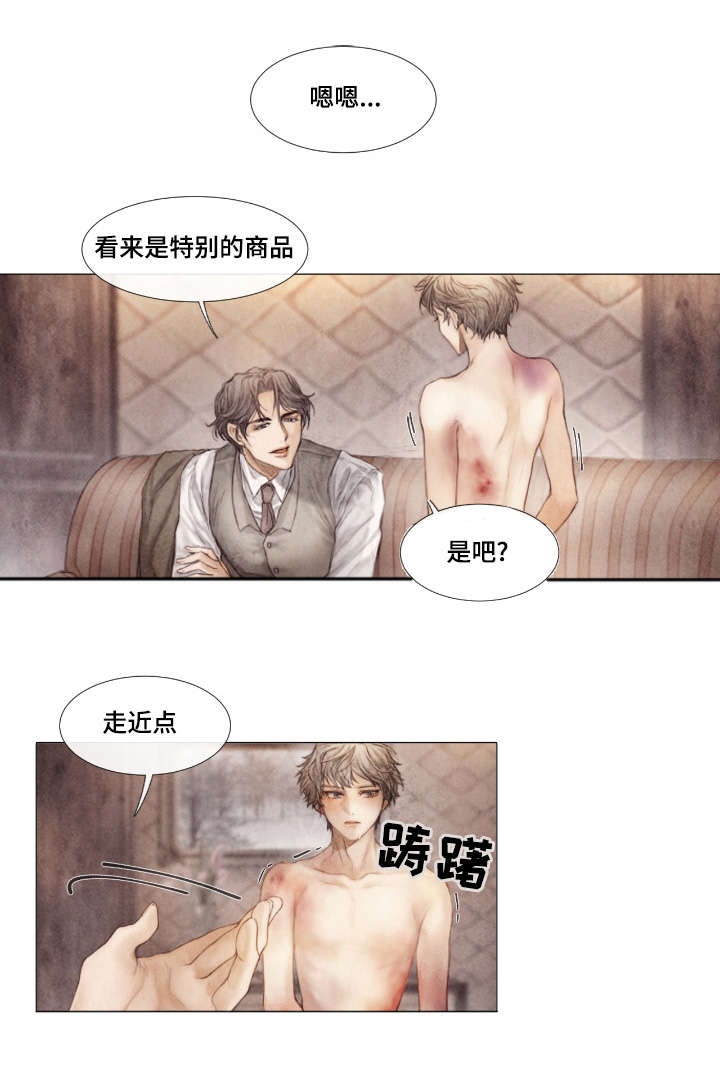 援救策划漫画,第3章：踌躇3图