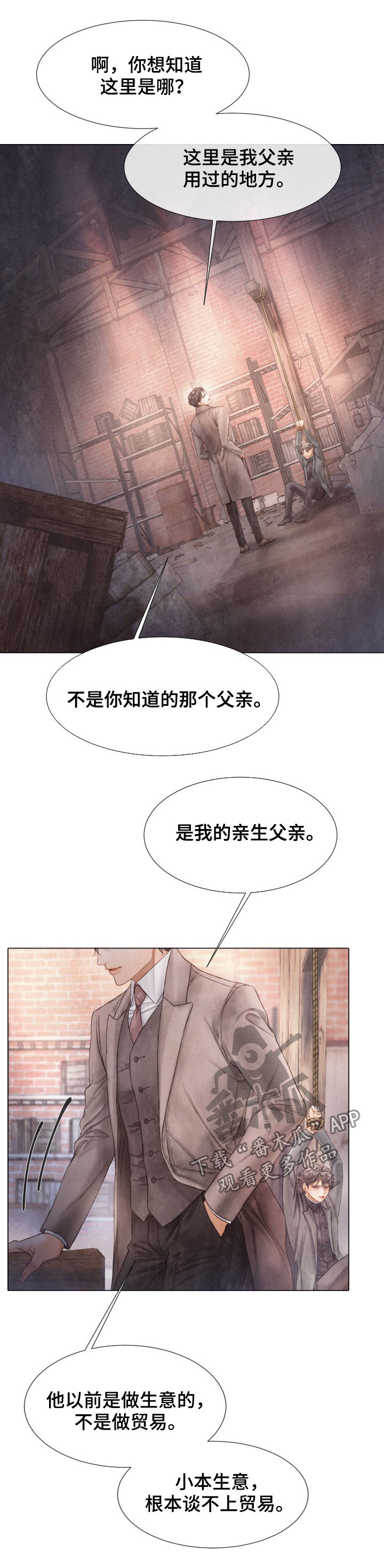 援救策划漫画,第118章：拼死抵抗2图