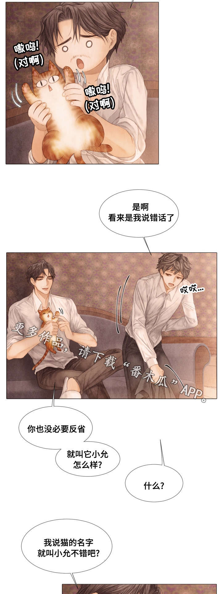 援救策划漫画,第34章：签名1图