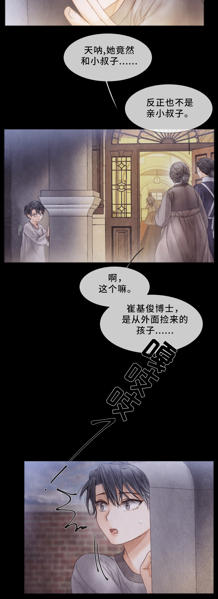 援救策划漫画,第64章：我会一直在你身边5图