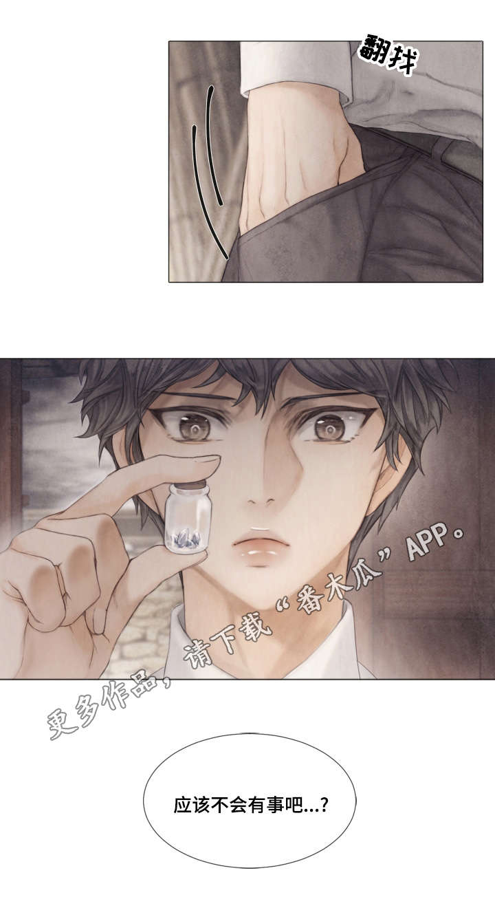 援汉护士昏迷进展漫画,第36章：下药4图