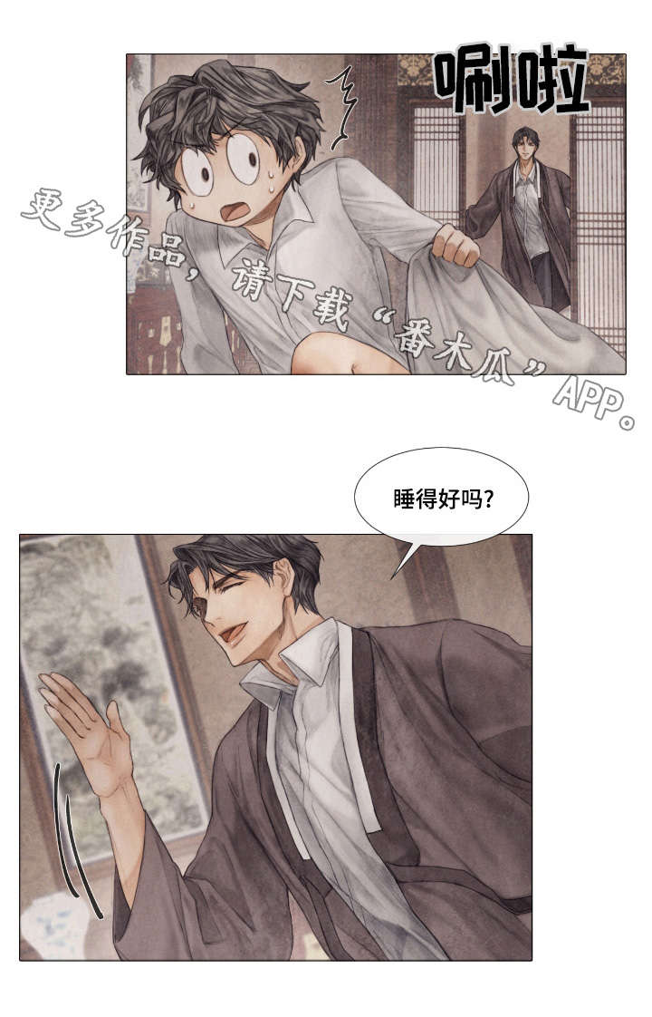 援救策划漫画,第15章：妥协4图