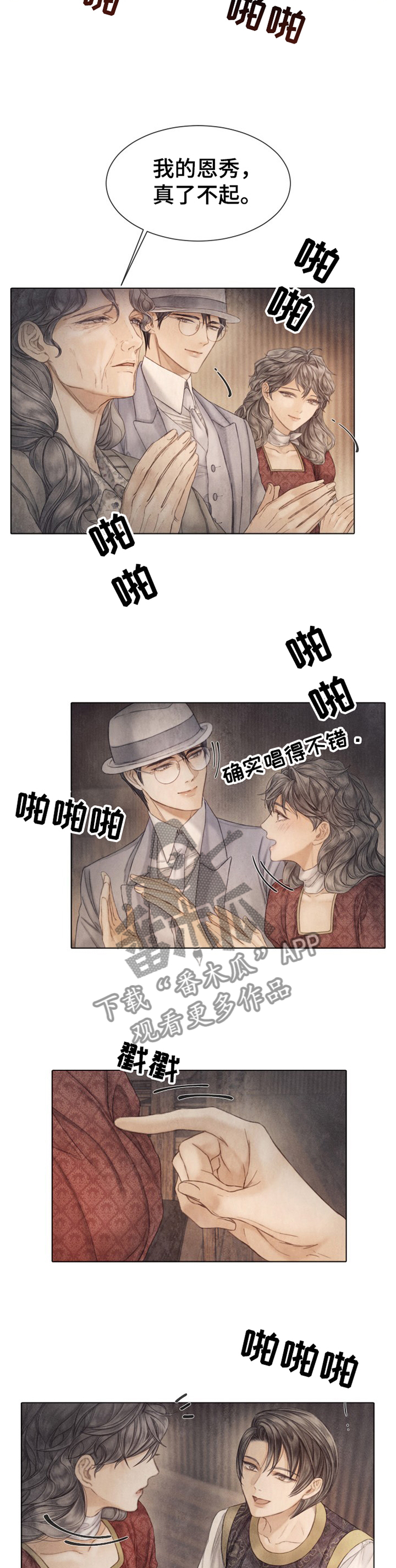 援救小游戏漫画,第139章：表演1图