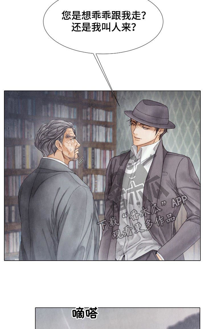 援救策划漫画,第123章：快了1图