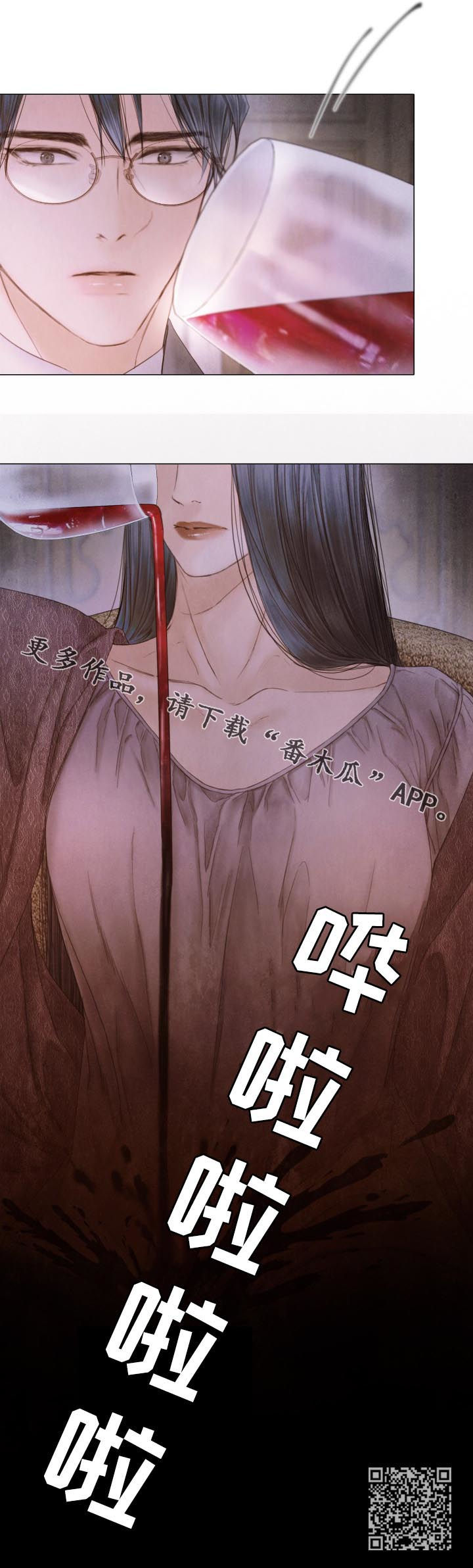 救急策划漫画,第115章：道个别1图