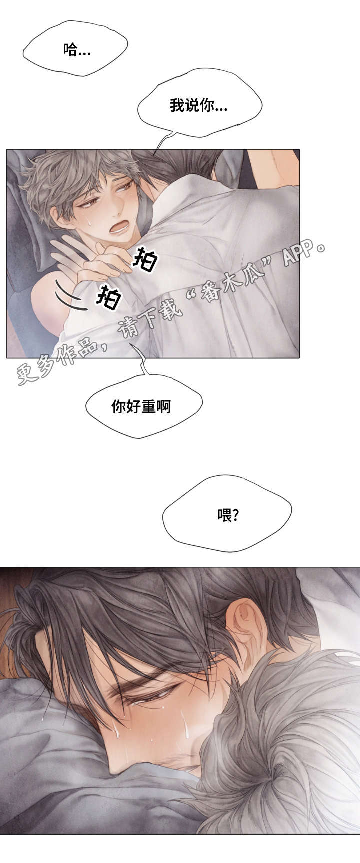 援救策划漫画,第34章：签名4图