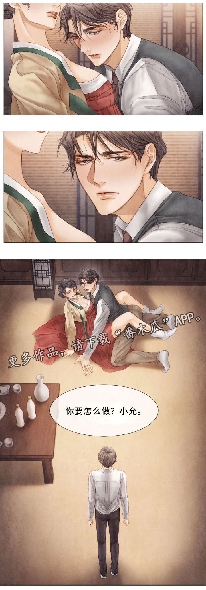 援救策划漫画,第58章：怎么做?5图