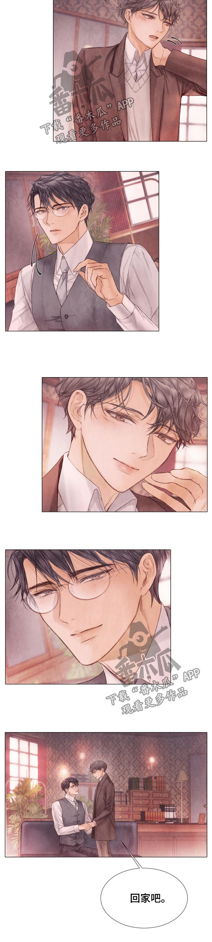 援救和救援漫画,第112章：打什么鬼主意2图