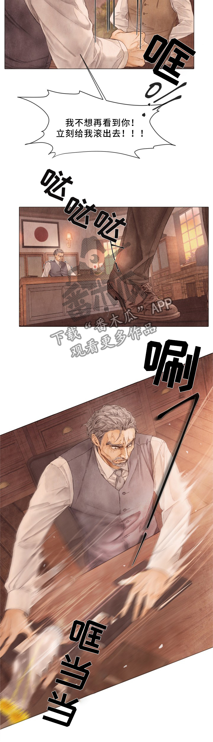 援救策划漫画,第87章：进入他的计划5图