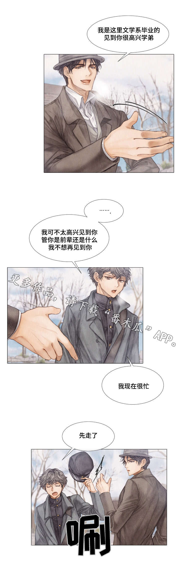 援救小游戏漫画,第13章：找上门3图