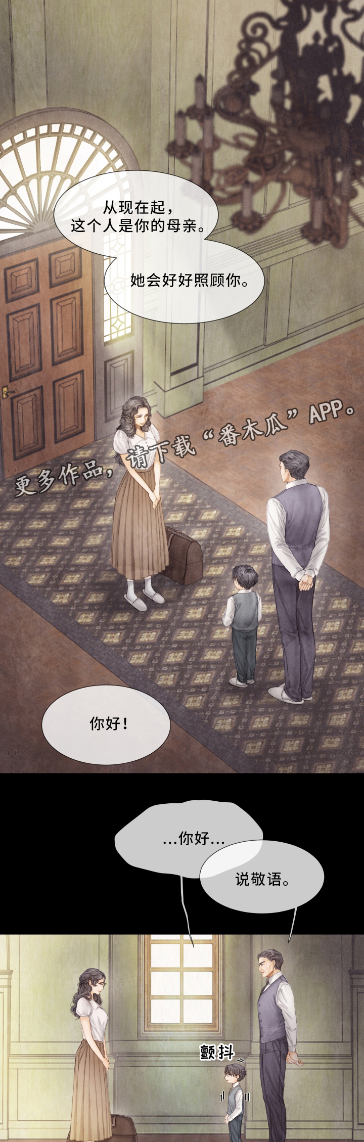 援救策划漫画,第60章：家族成员1图