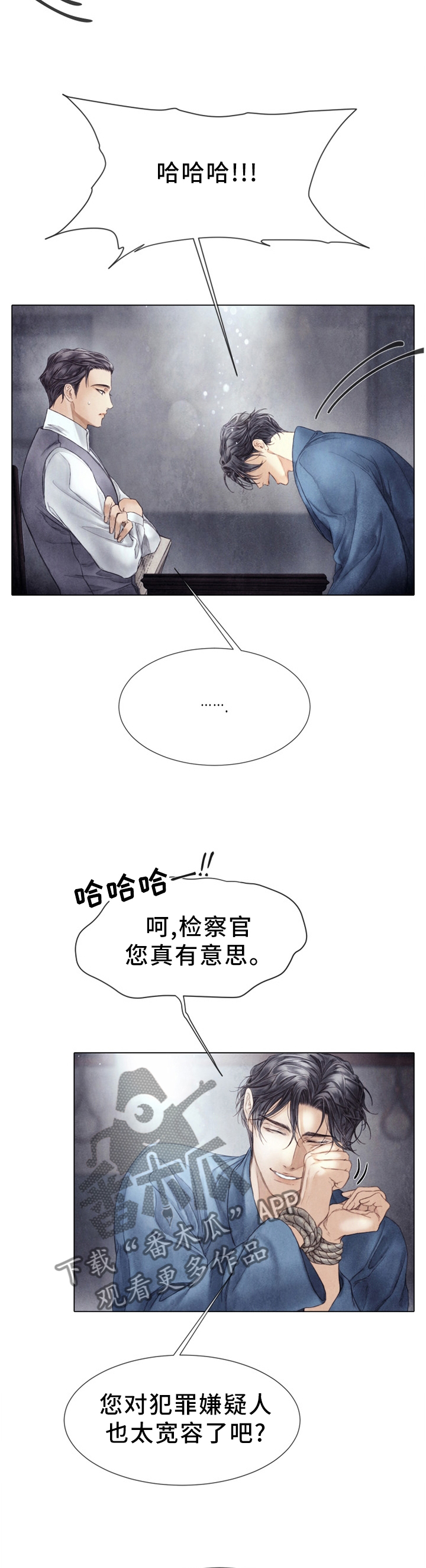 援救策划漫画,第126章：我来保护你5图