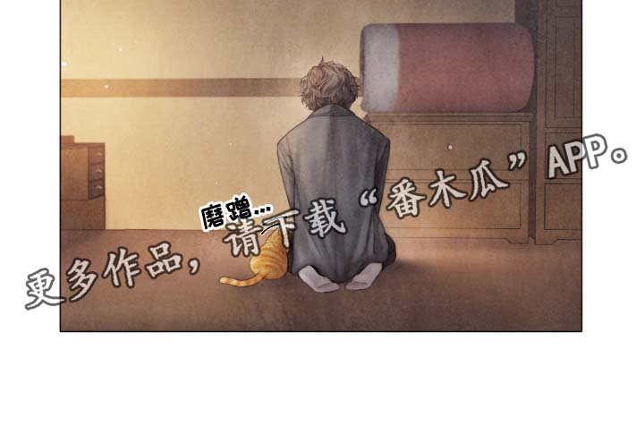 援救策划漫画,第43章：无辜5图