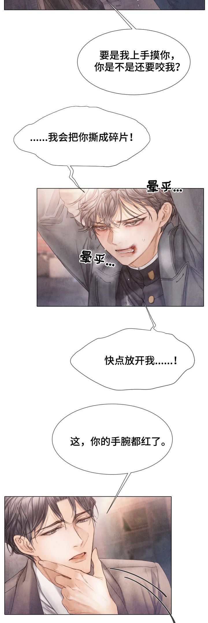 援救小游戏漫画,第118章：拼死抵抗5图