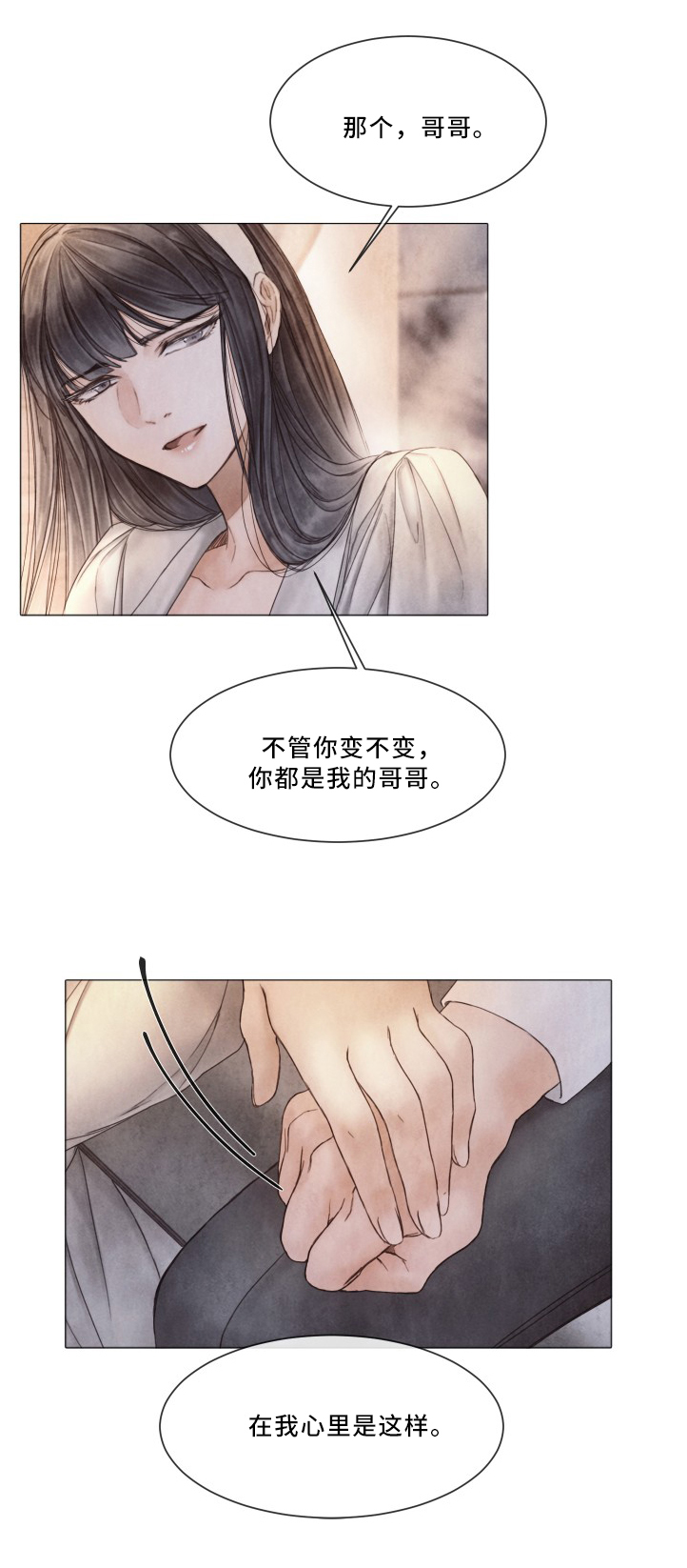 援救策划漫画,第89章：有趣的组合1图
