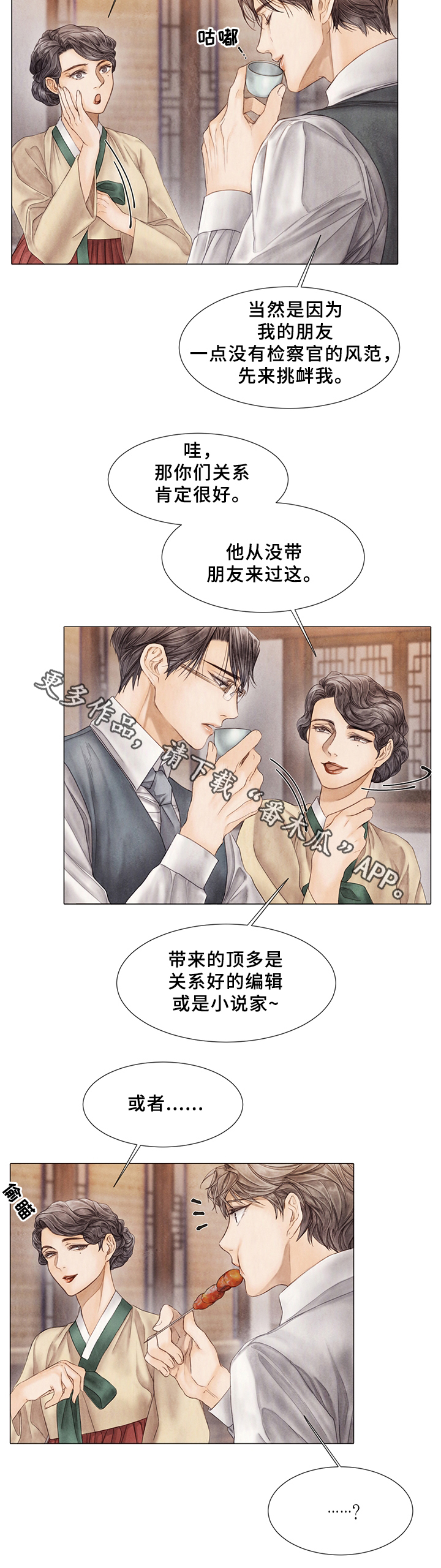 援救策划漫画,第57章：抛弃3图
