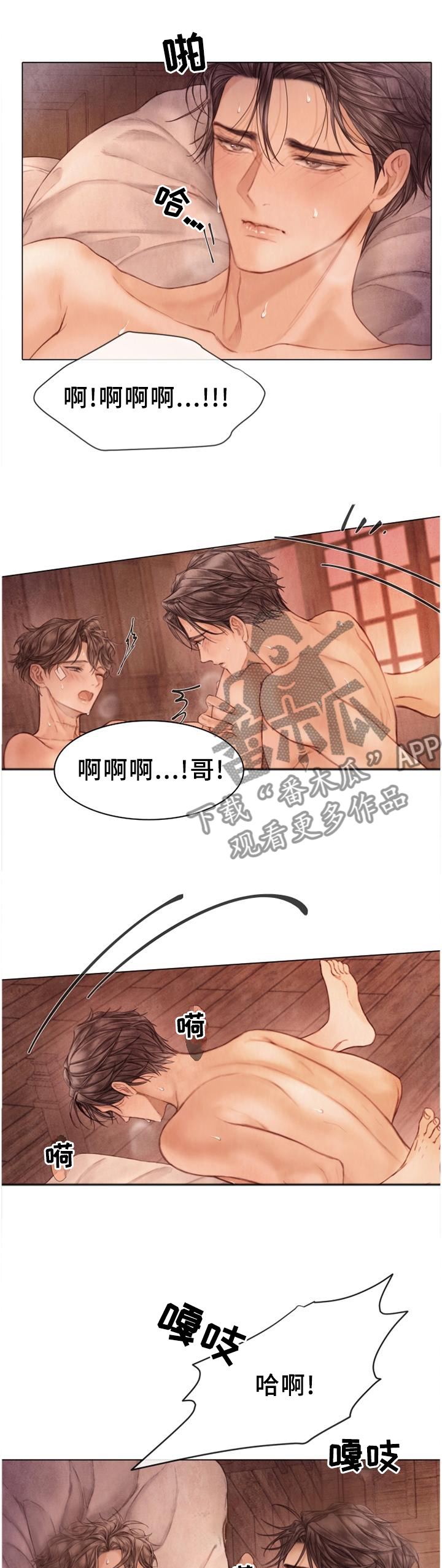 援救策划漫画,第147章：情感的汇聚1图