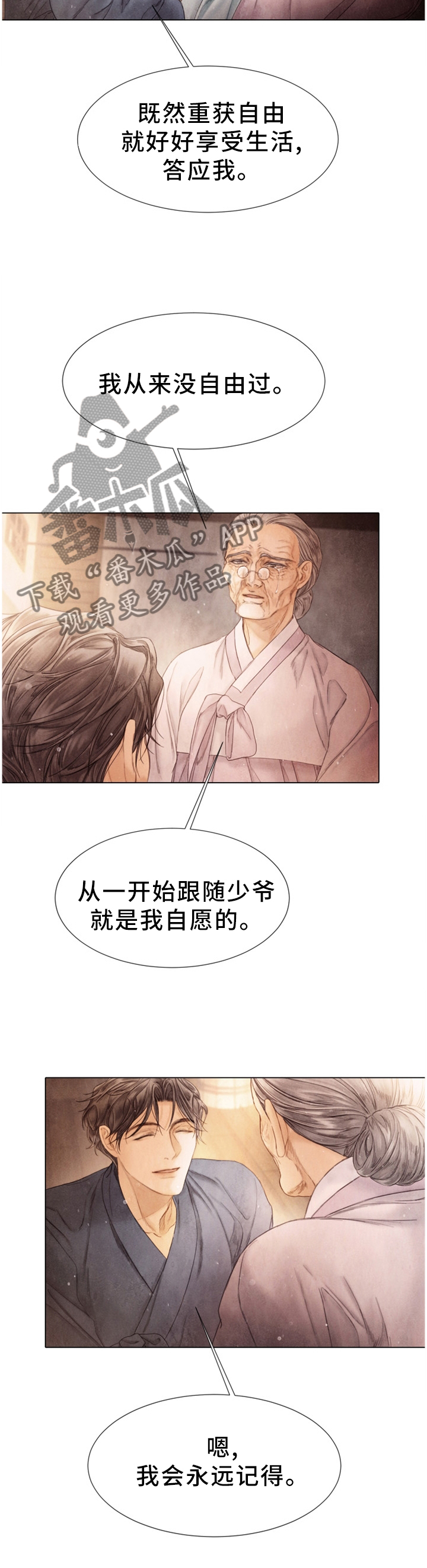 救援组织有哪些漫画,第127章：探监1图
