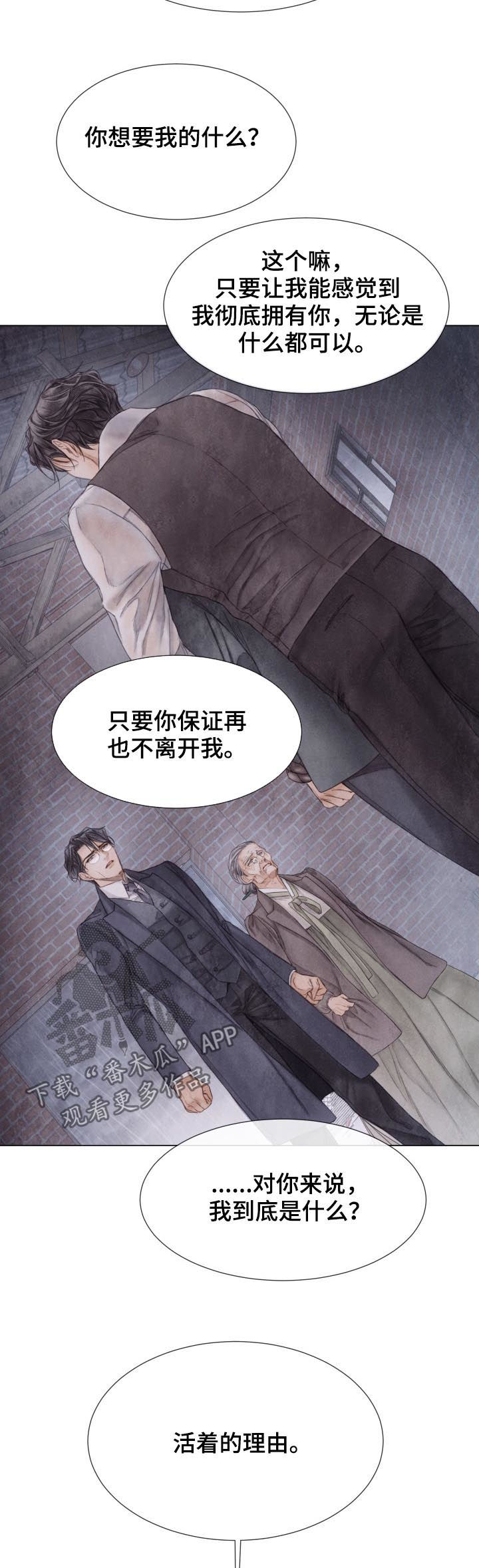 援救策划漫画,第124章：开枪4图