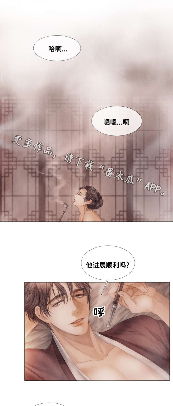 援救策划漫画,第40章：真心的谎言3图